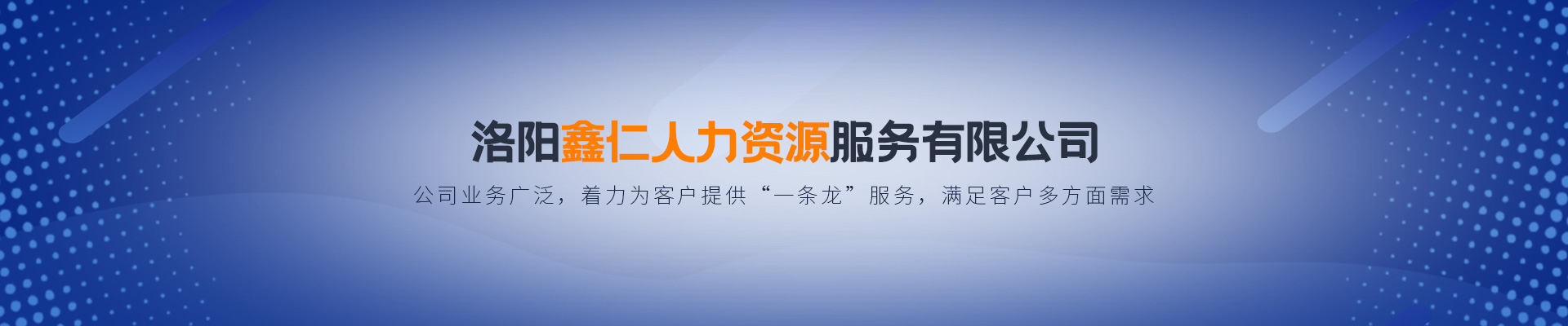 洛陽(yáng)益叁濾袋清潔有限公司