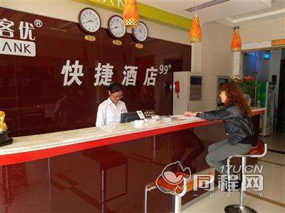 金壇尚客優(yōu)快捷酒店（金谷華城店）