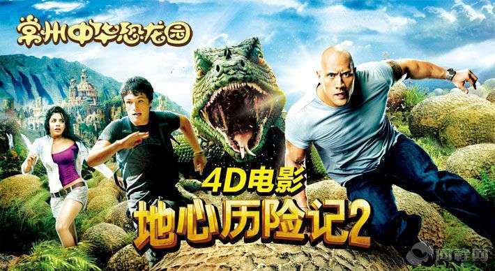 常州中華恐龍園