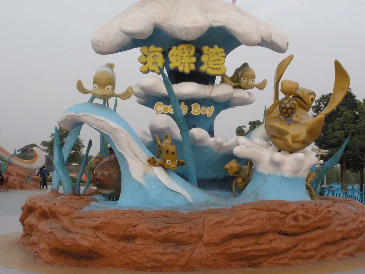 方特歡樂(lè)世界