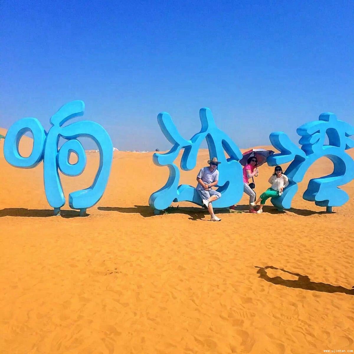 希拉穆仁大草原、銀肯響沙灣、成吉思汗陵、塞