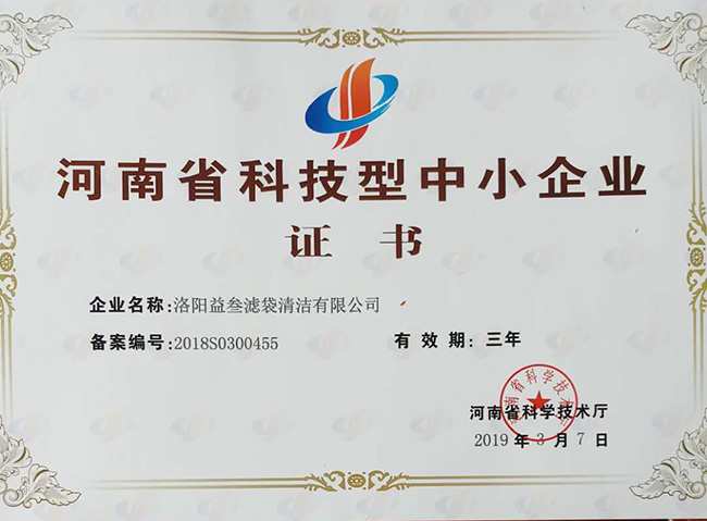 益叁濾袋.JPG