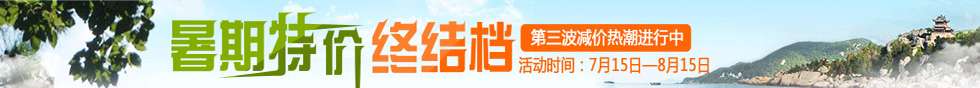 暑期金壇旅游特價(jià)