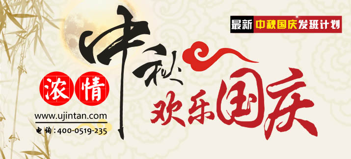 金壇旅行社十月發(fā)班線(xiàn)路大全，點(diǎn)擊查看！找金壇旅行社？就來(lái)金壇旅游網(wǎng)！詳詢(xún)電話(huà)：15366815050